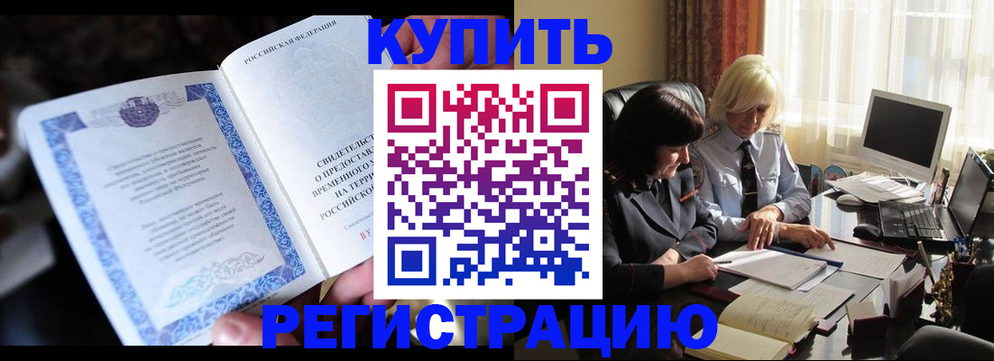 прописка поиск в Первоуральске