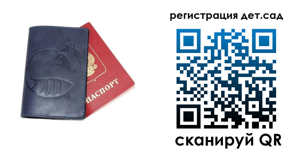 прописка 2025 в Первоуральске