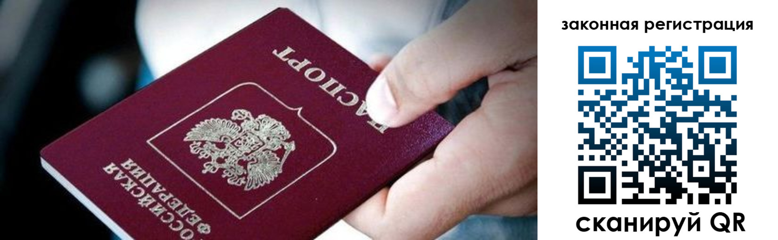 временная регистрация гарантия в Первоуральске