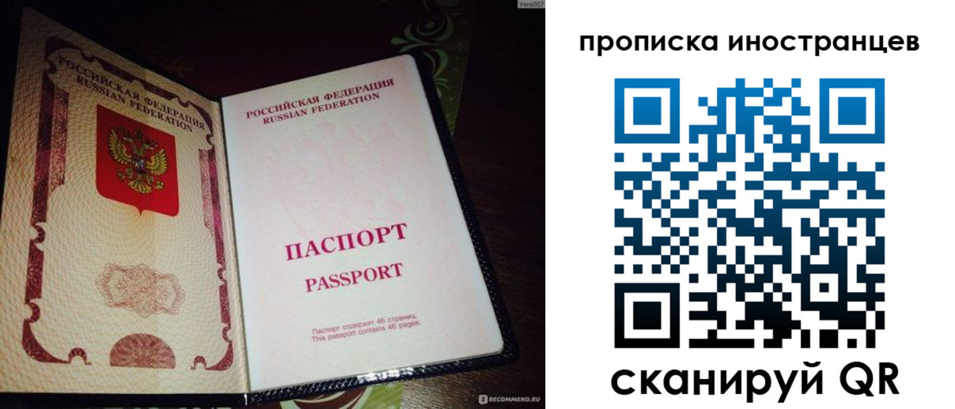 прописка 2025 в Первоуральске