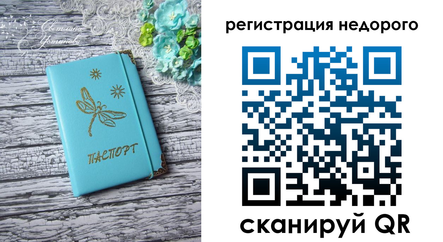 регистрация для дет. сада в Первоуральске