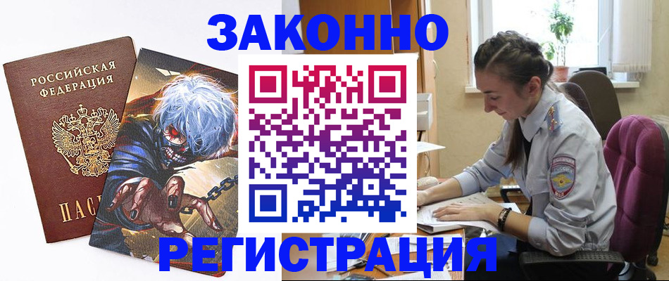 прописка для военкомата в Первоуральске