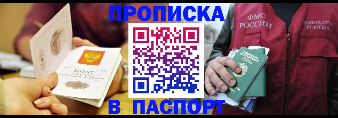 временная регистрация законно в Первоуральске