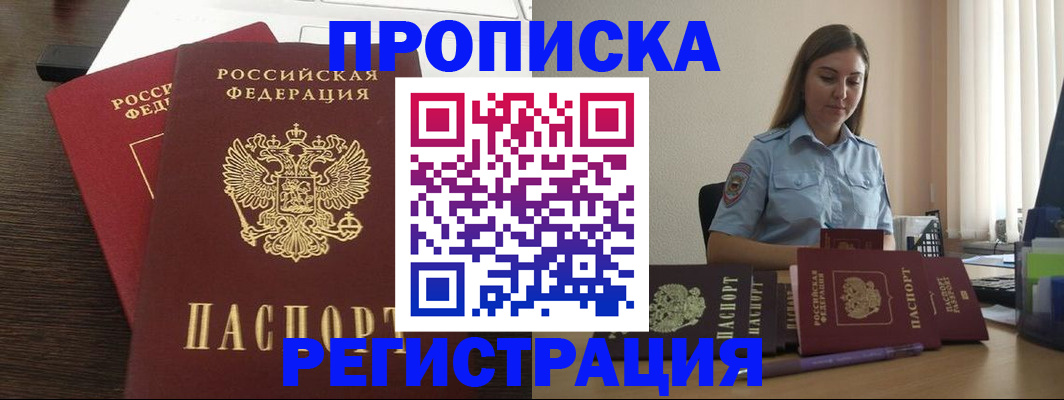 прописка для кредита в Первоуральске