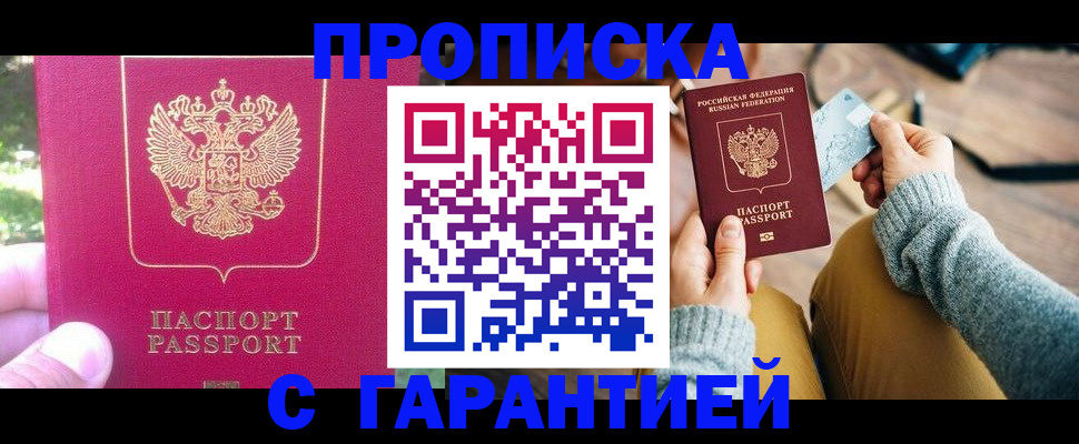 временная регистрация для школы в Первоуральске