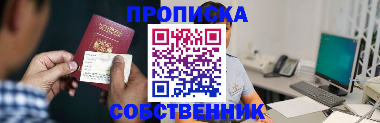 прописка поиск в Первоуральске