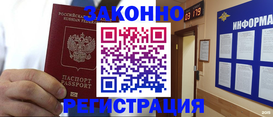 прописка гарантия в Первоуральске