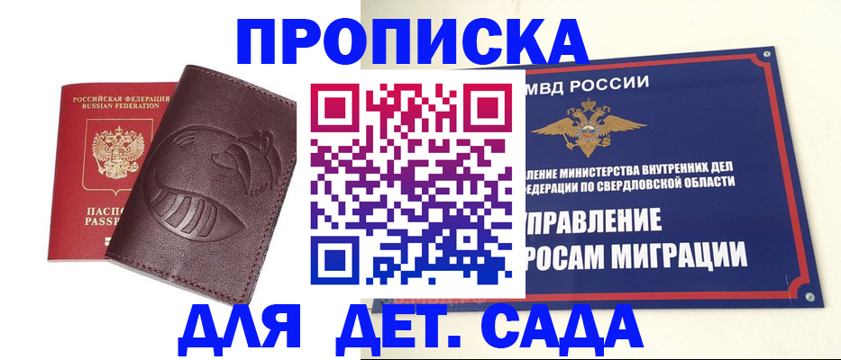 временная регистрация гарантия в Первоуральске