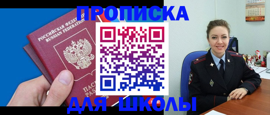 временная регистрация надежно в Первоуральске