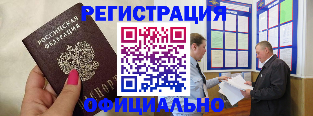 временная прописка в Первоуральске