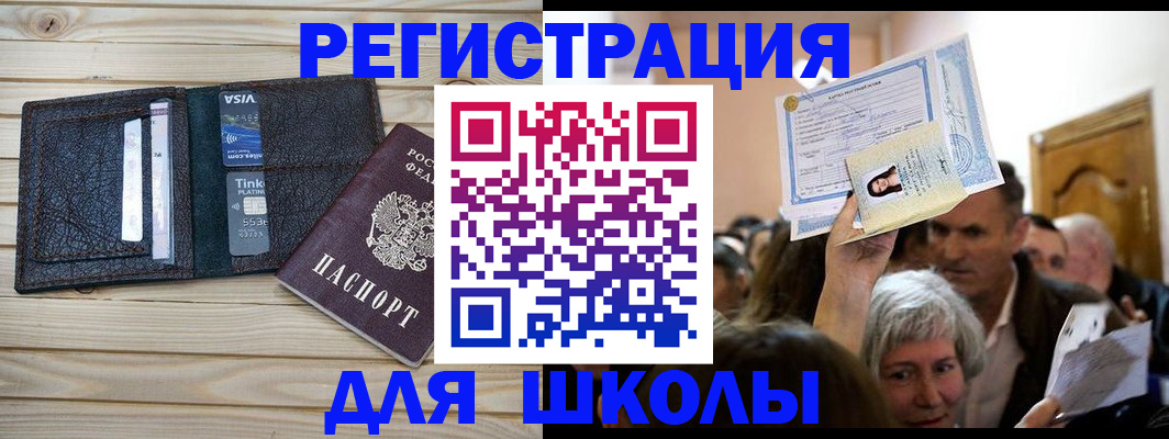 прописка для кредита в Первоуральске