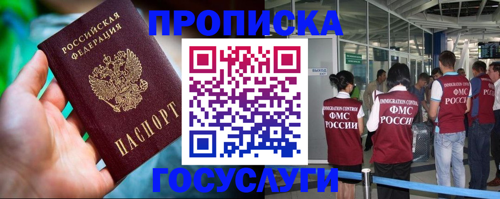 прописка для кредита в Первоуральске